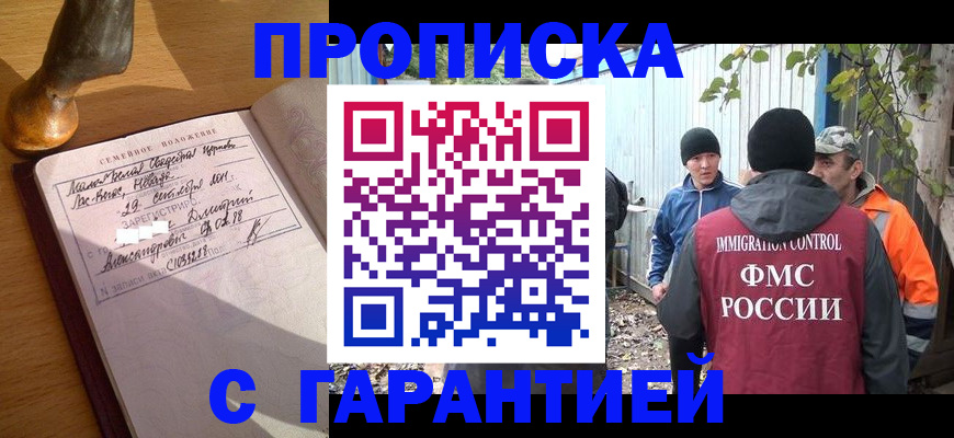 временная регистрация 2025 в Инте