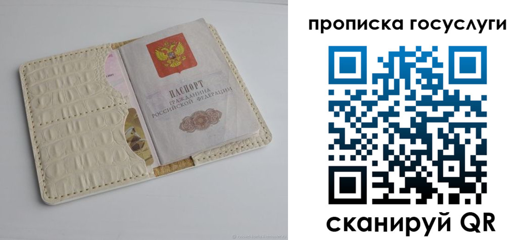 прописка в Инте