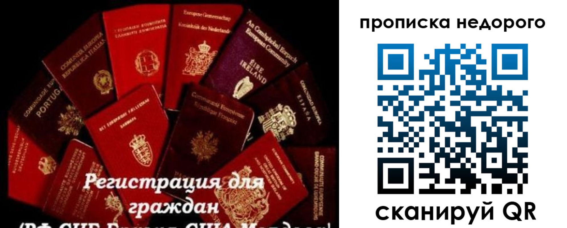 временная регистрация недорого в Инте