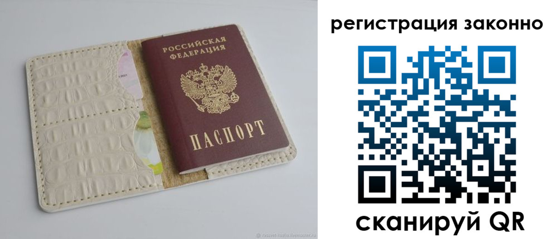 прописка штамп в Инте