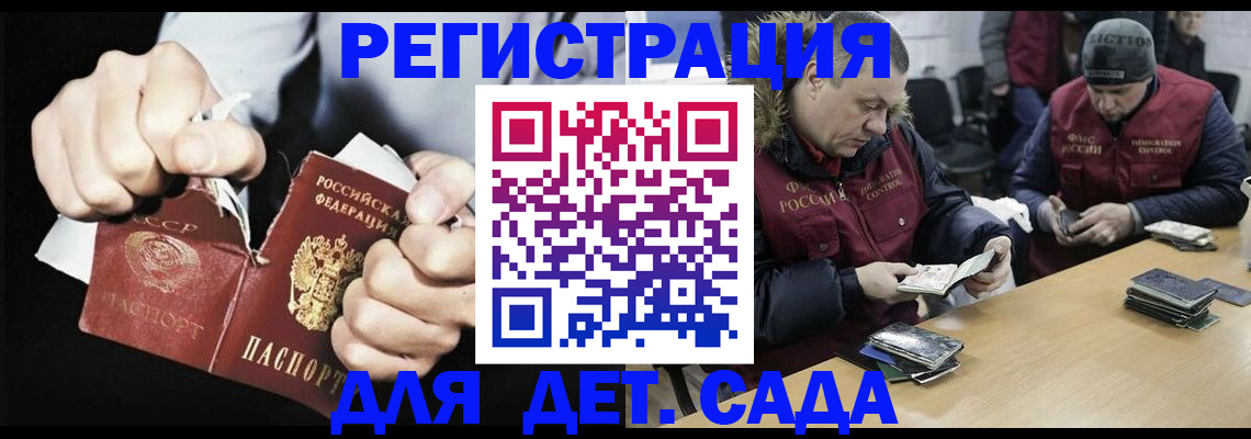 прописка законно в Инте