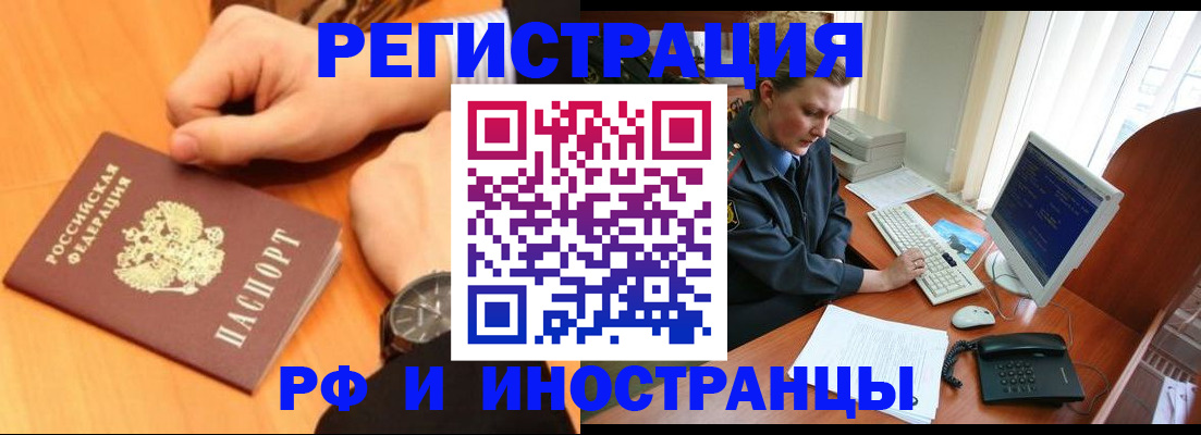 прописка законно в Инте