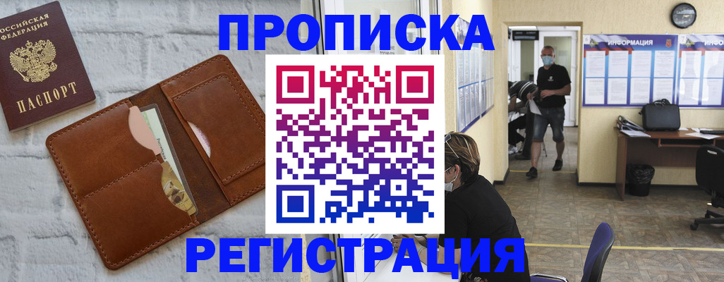 пропишу в квартире в Инте