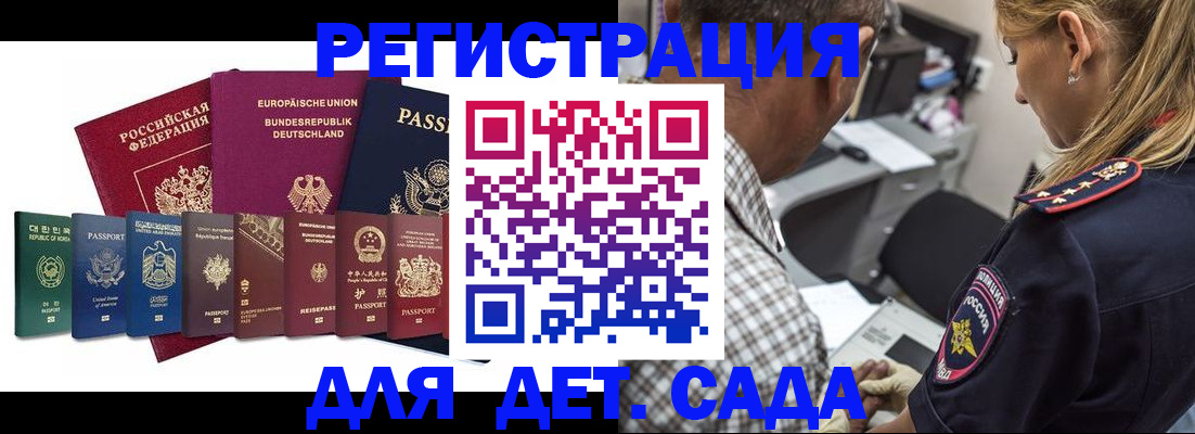 прописка для кредита в Инте