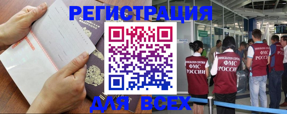 временная регистрация гарантия в Инте
