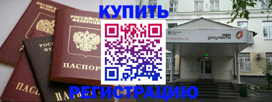 прописка в Инте