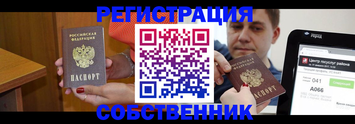 прописка гарантия в Инте
