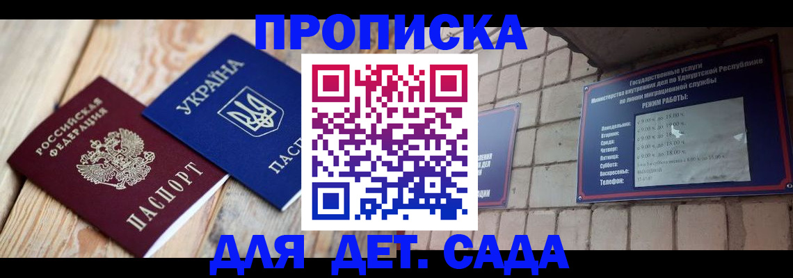 прописка паспорт в Инте