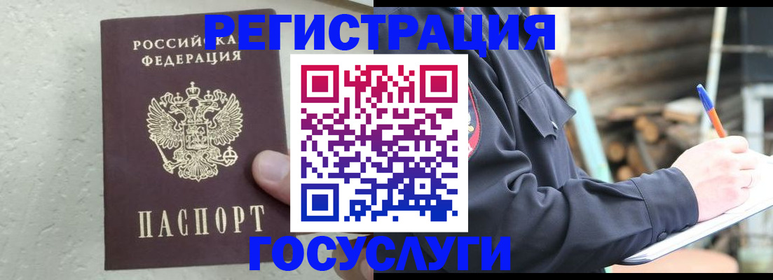 прописка штамп в Инте