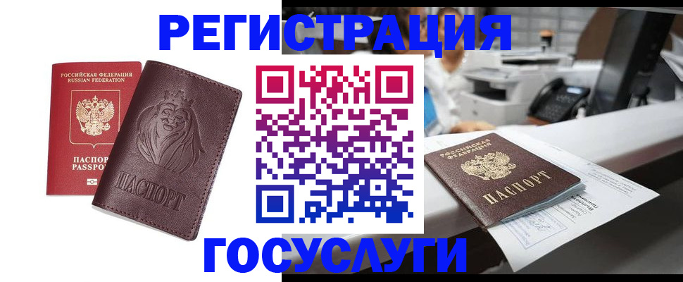 прописка для школы в Инте