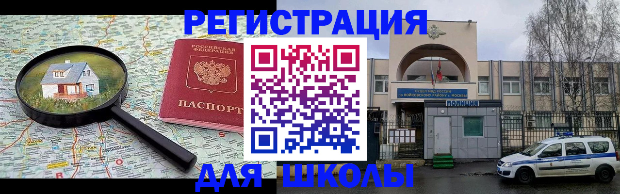 прописка ребенка в Инте