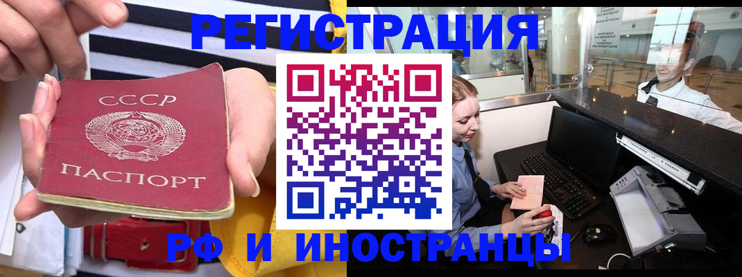 прописка ребенка в Инте
