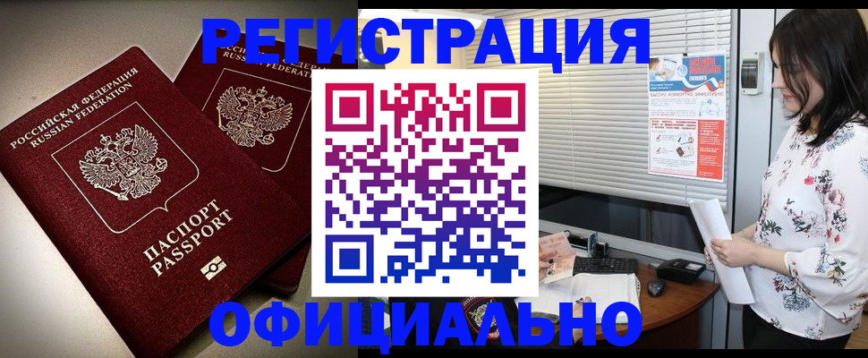 прописка для военкомата в Инте